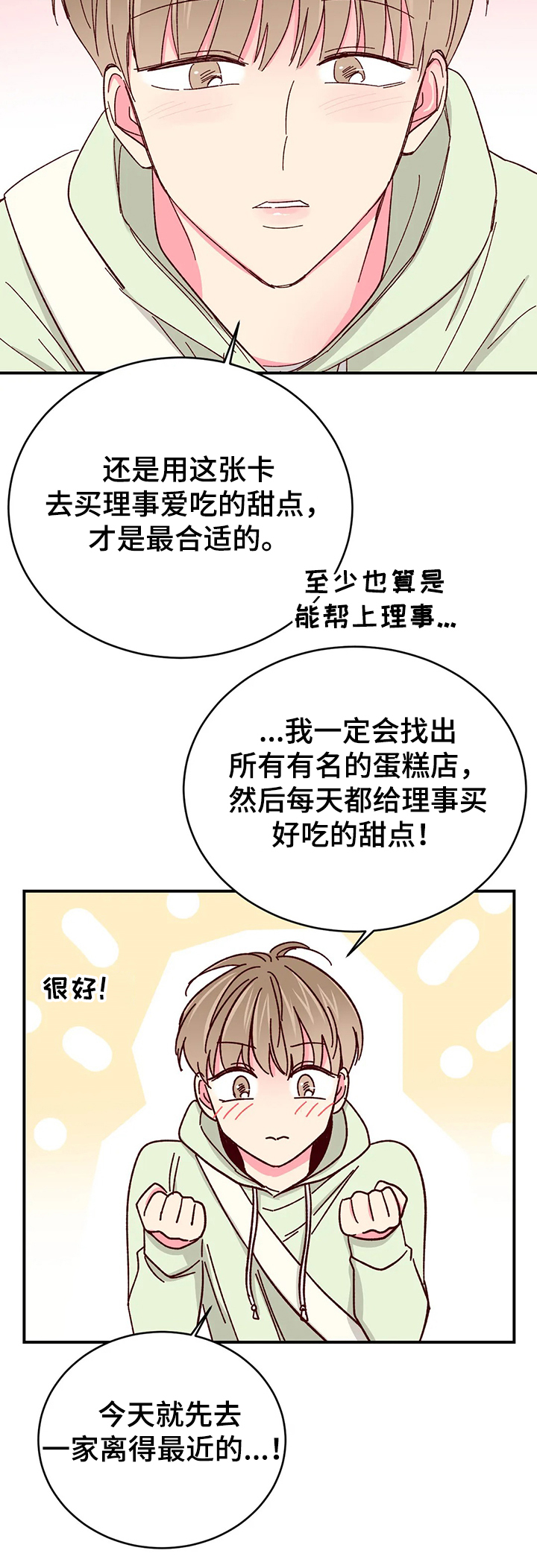 第73话11