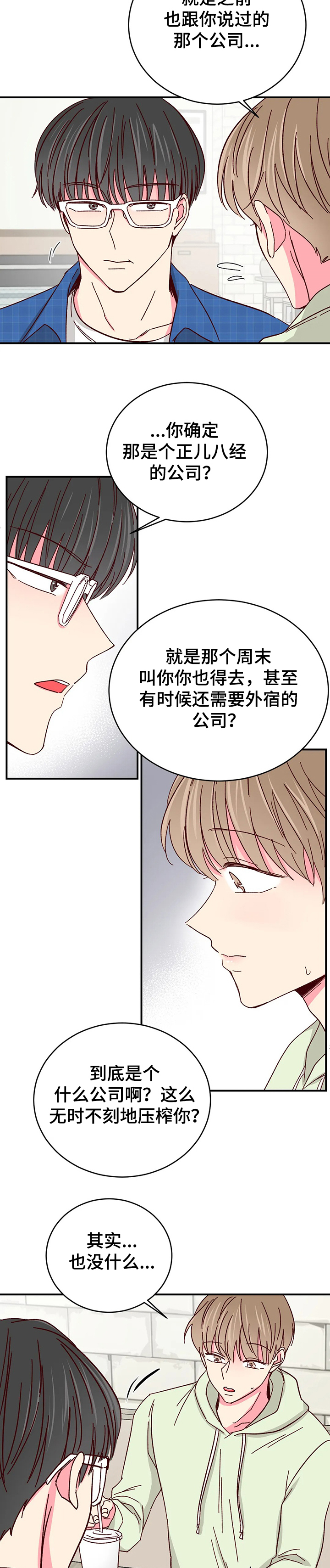 第73话4