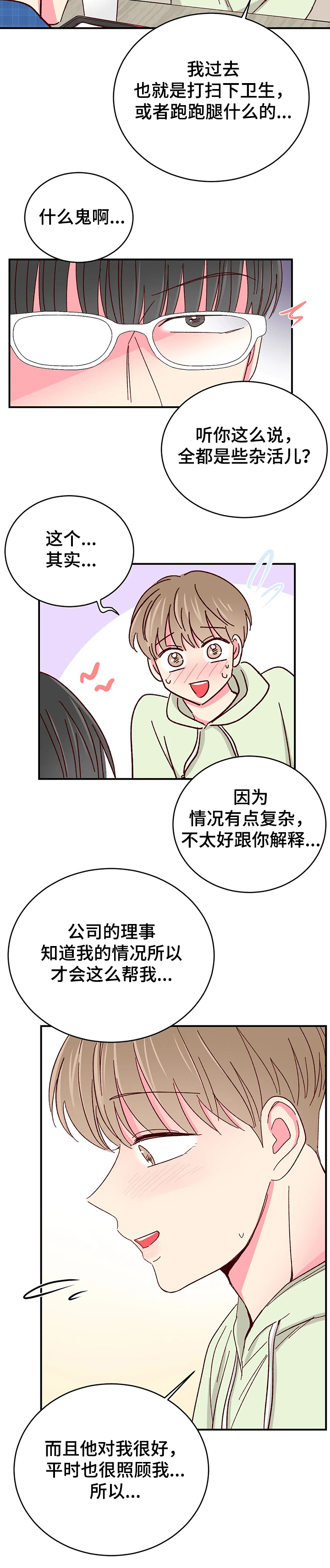 第73话5