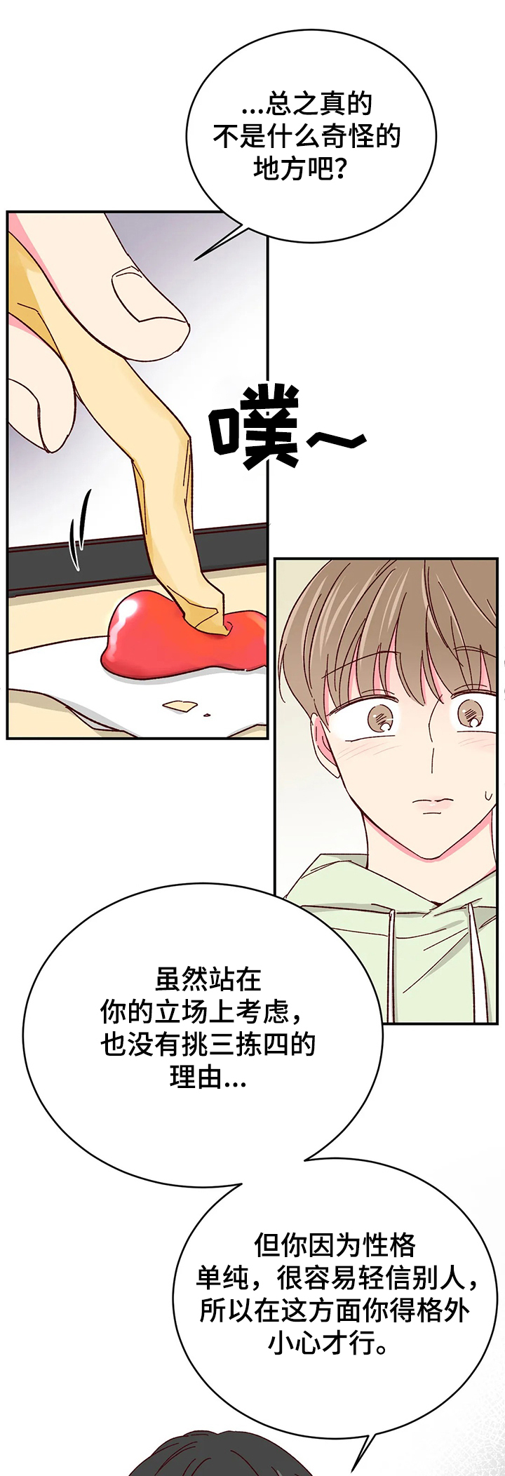 第73话6