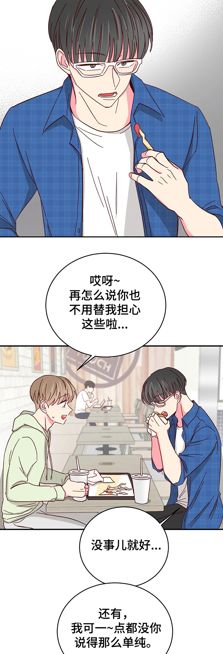 第73话7