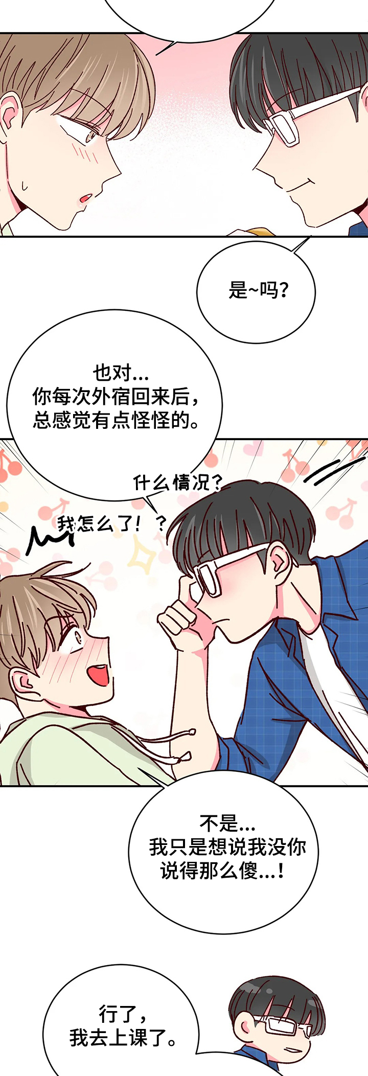 第73话8