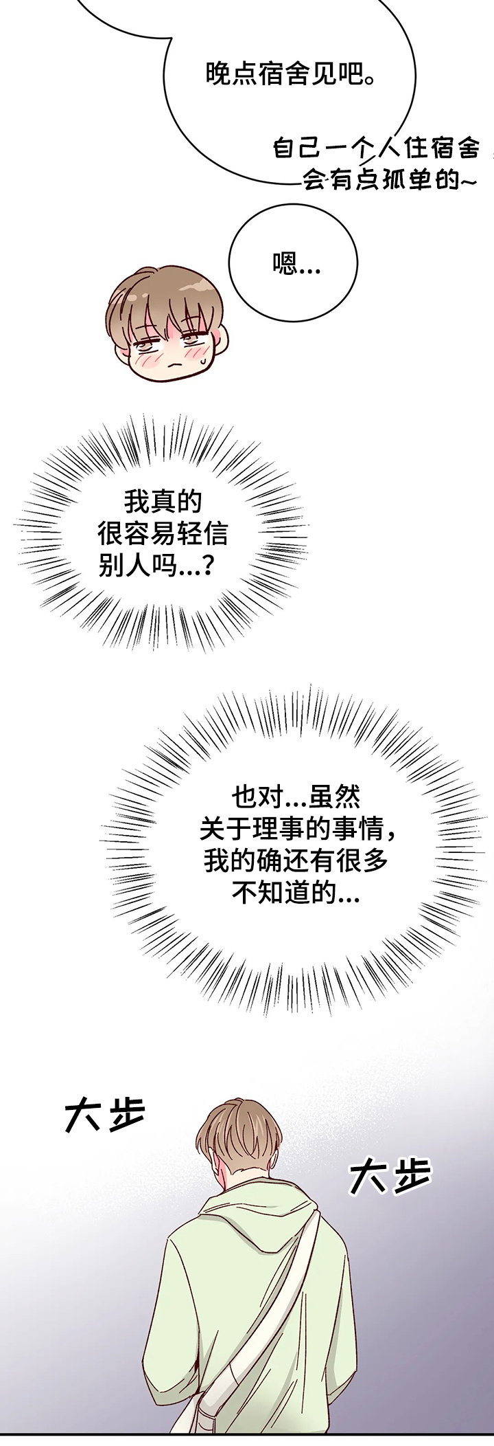 第73话9