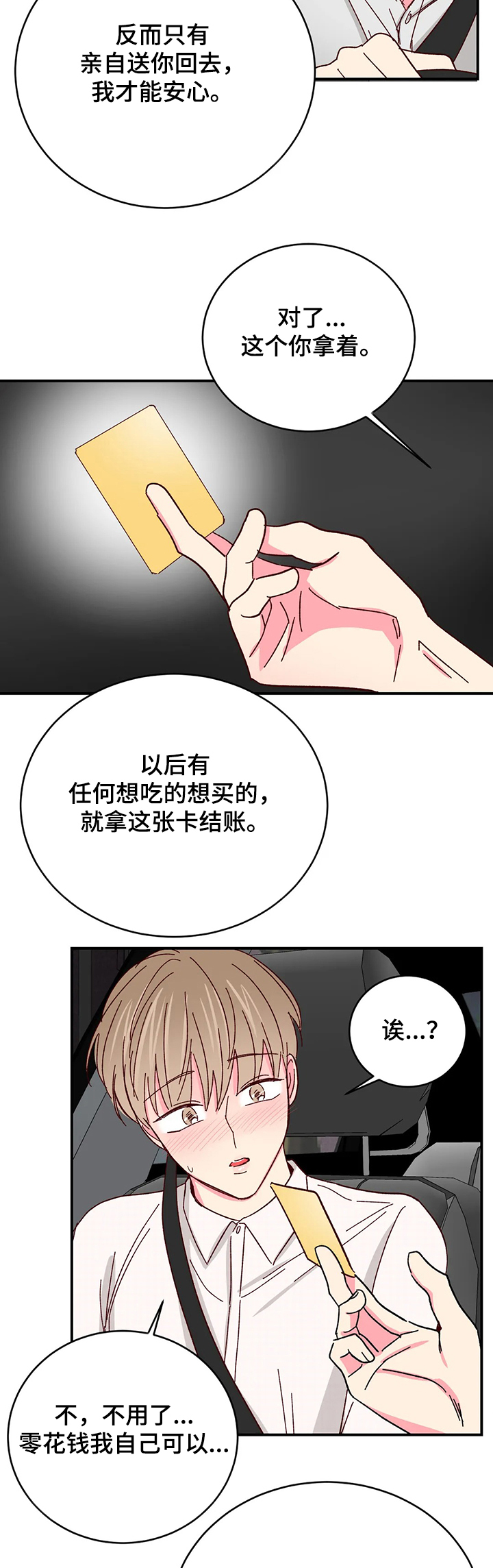 第72话1