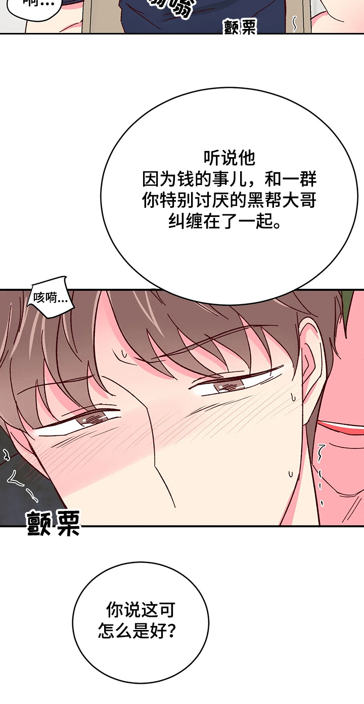 第72话15