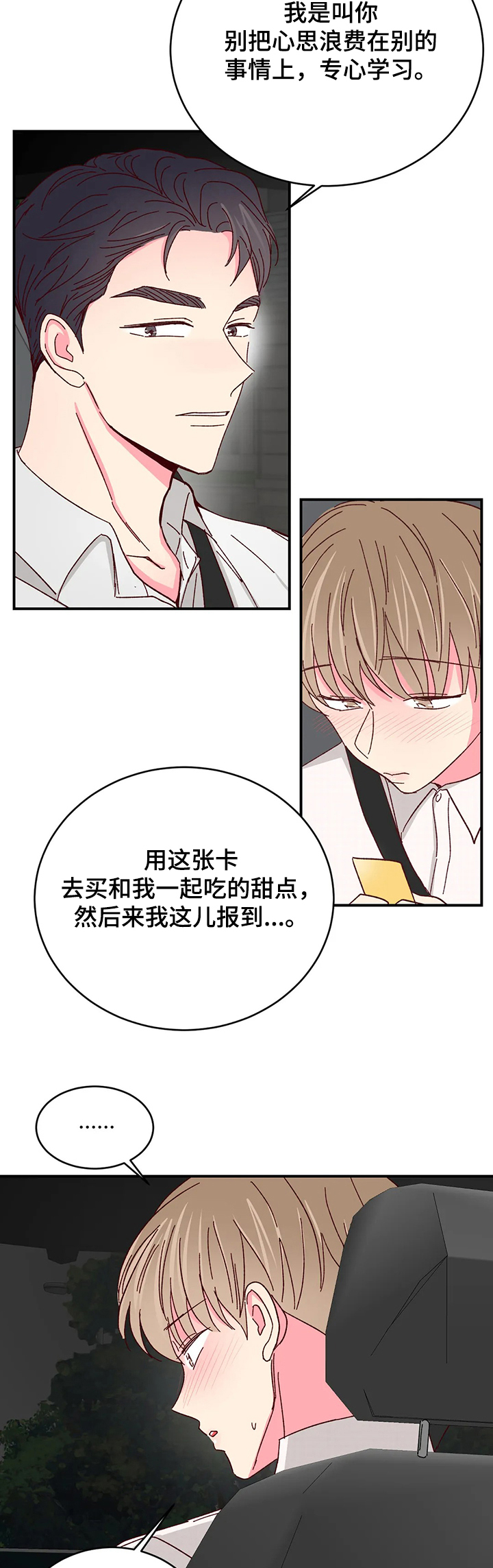 第72话2