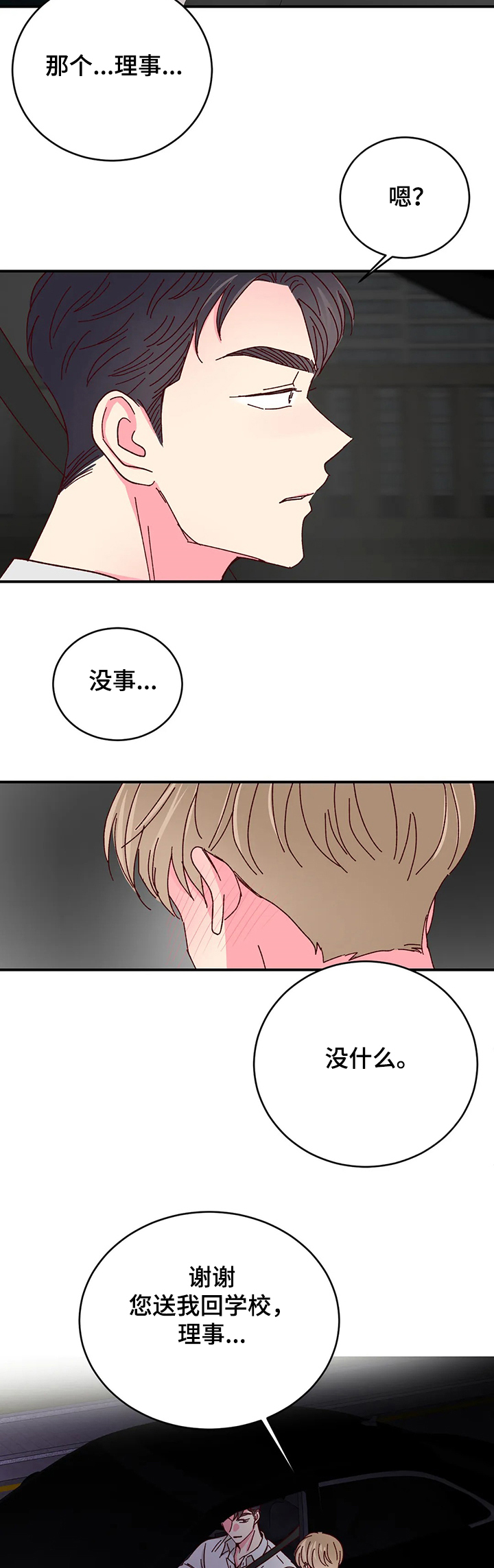 第72话3