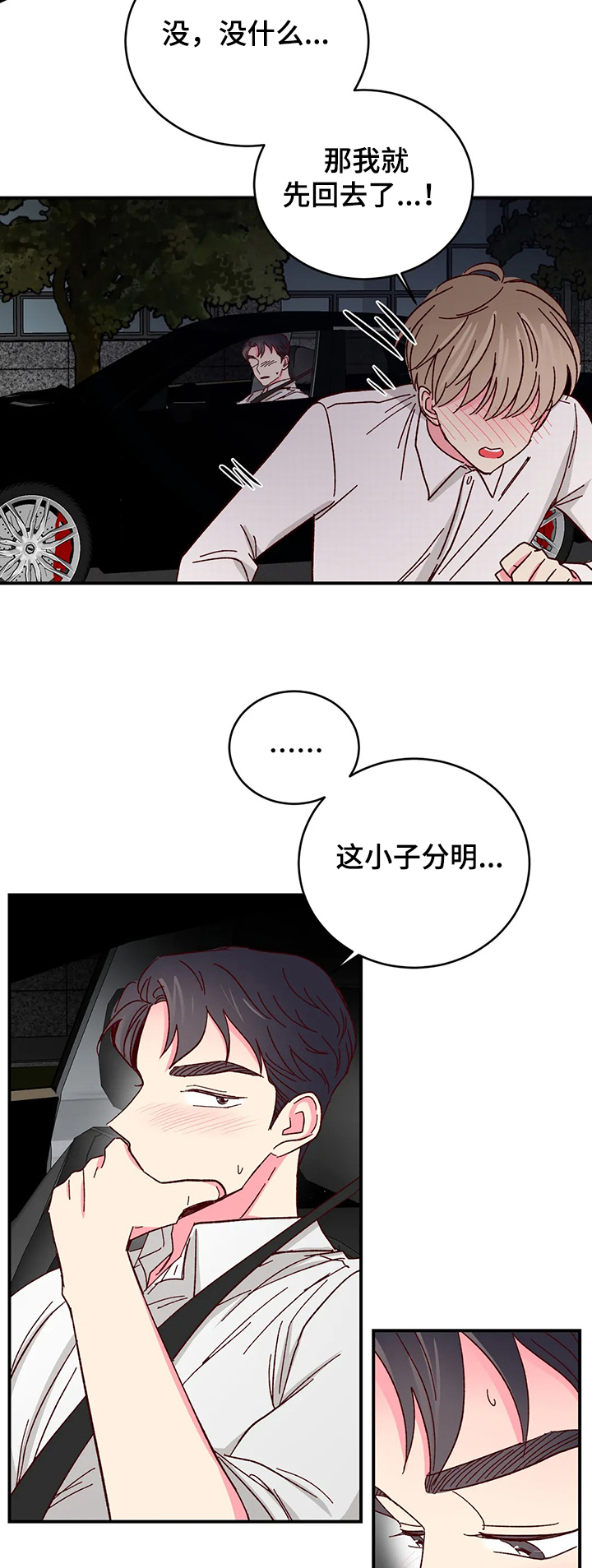 第72话8