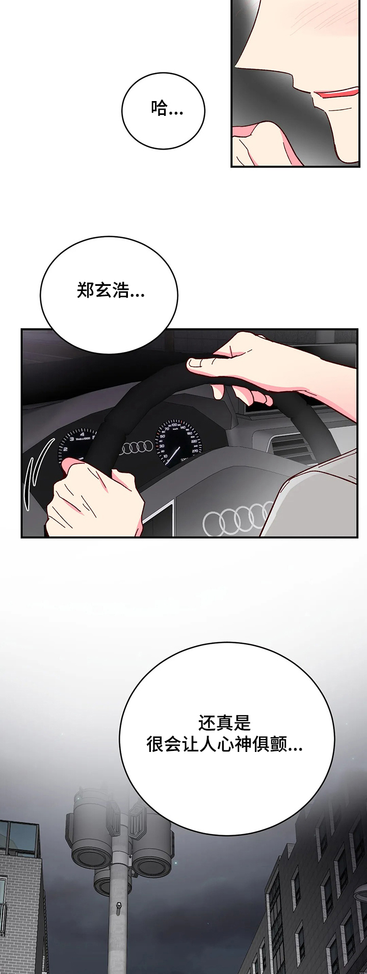 第72话9