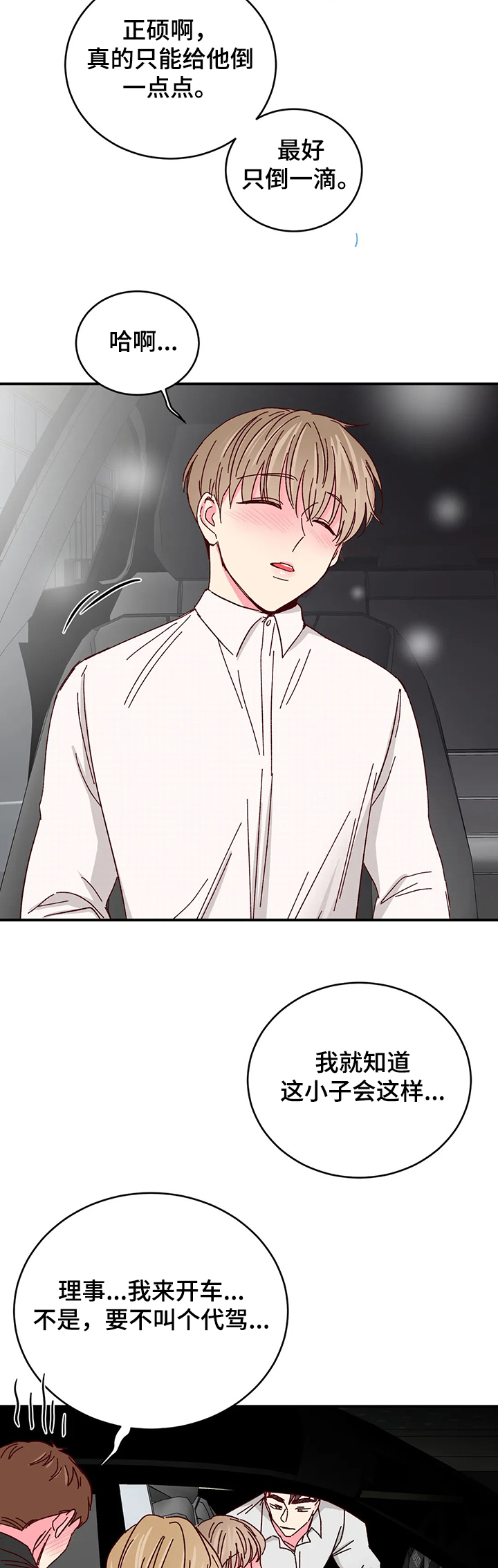 第71话10