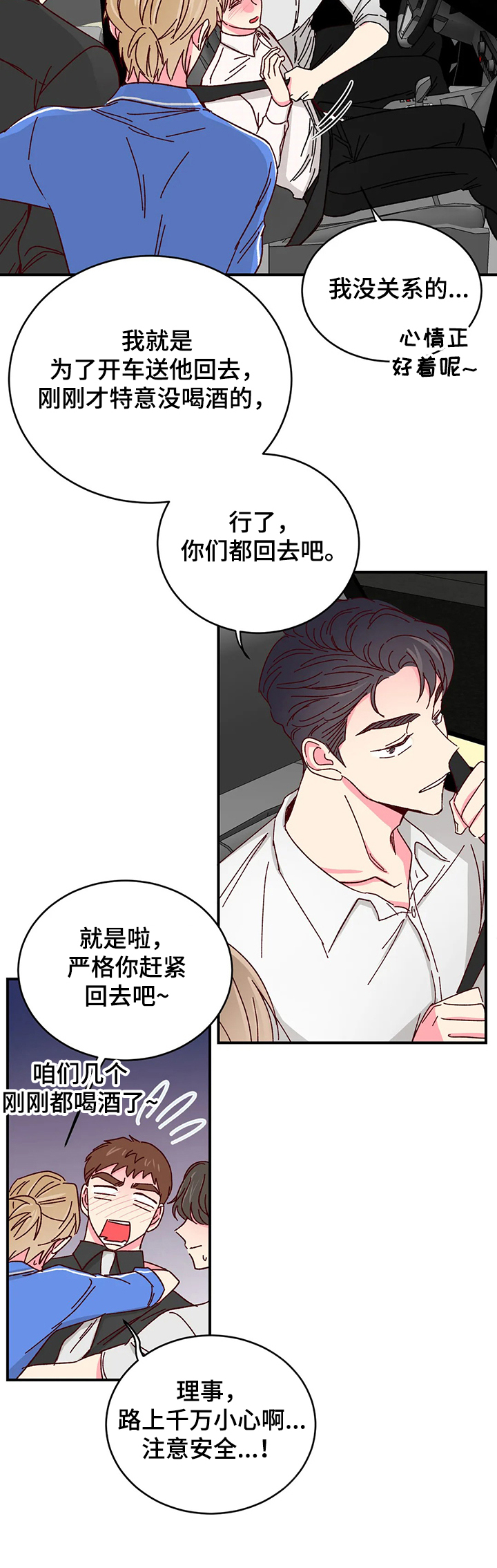 第71话11