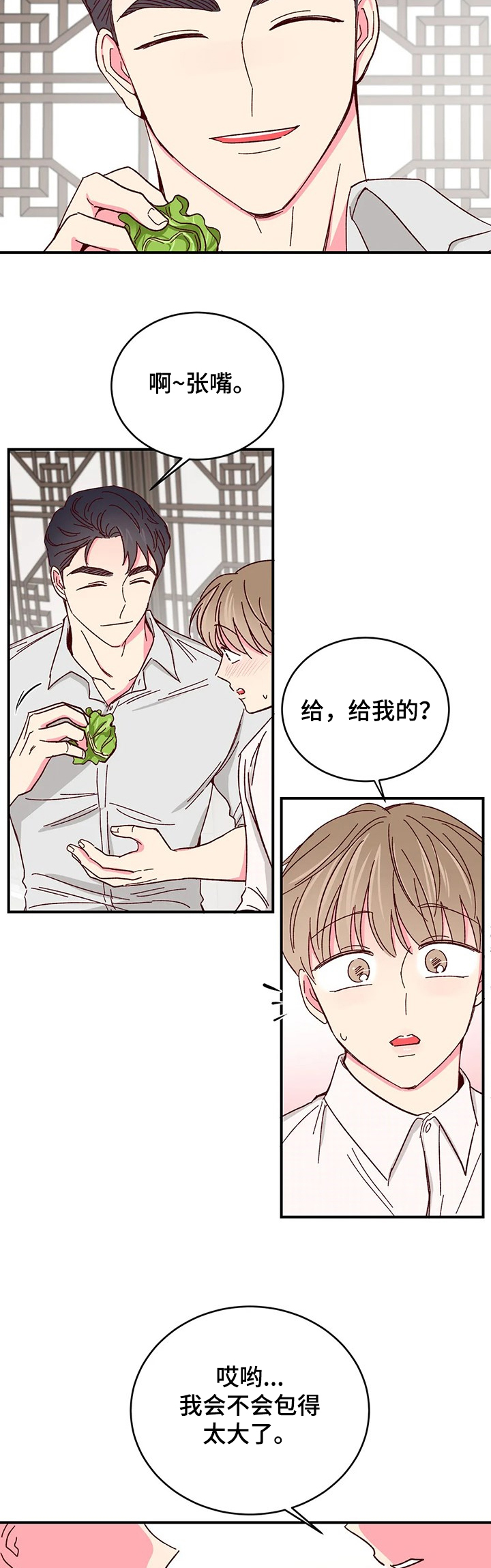 第71话2