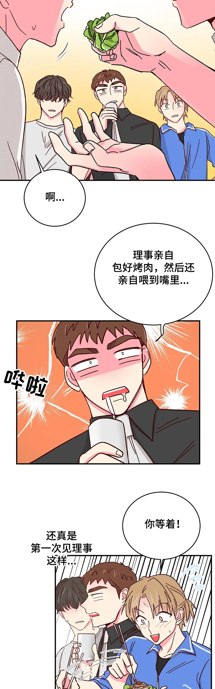 第71话3