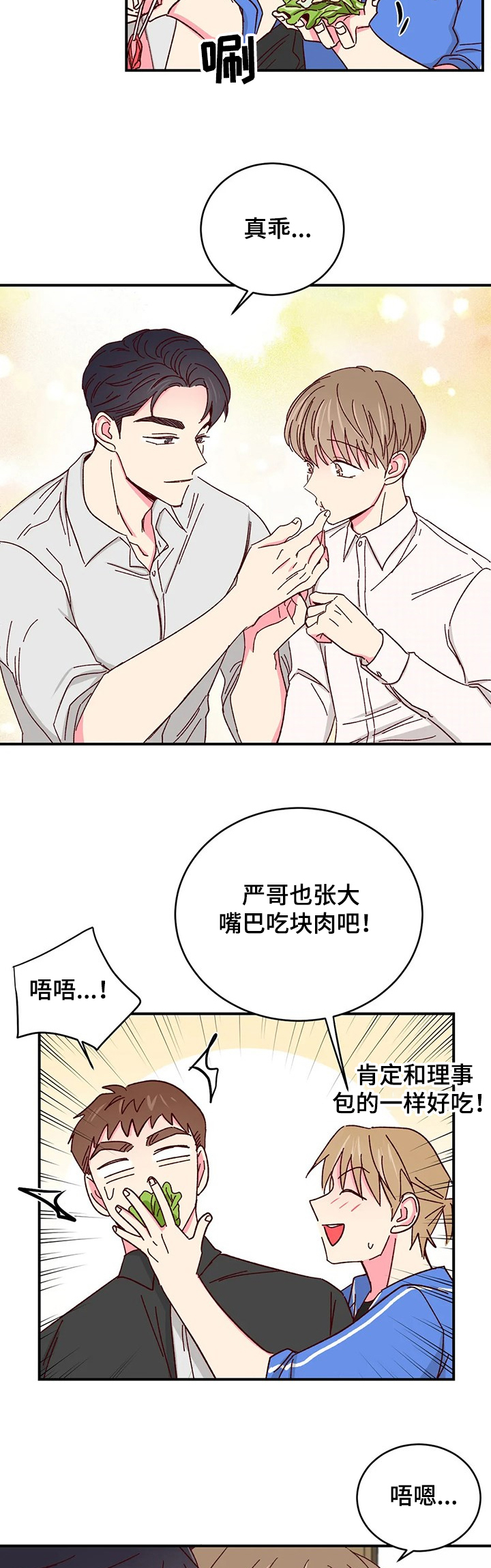第71话4