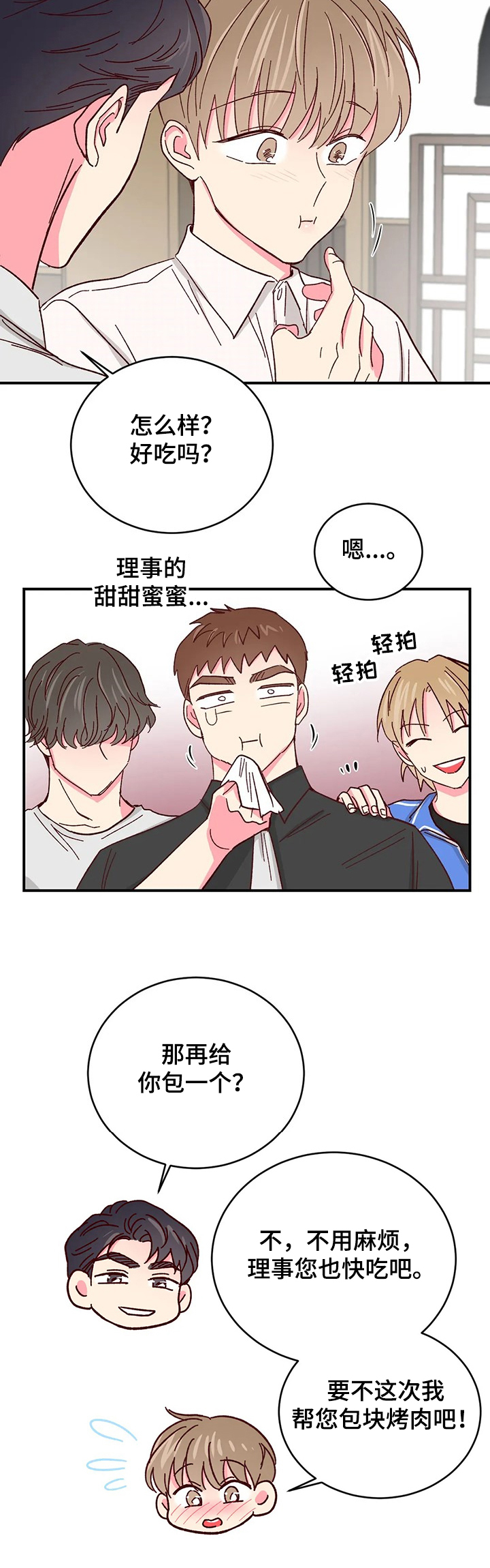 第71话5