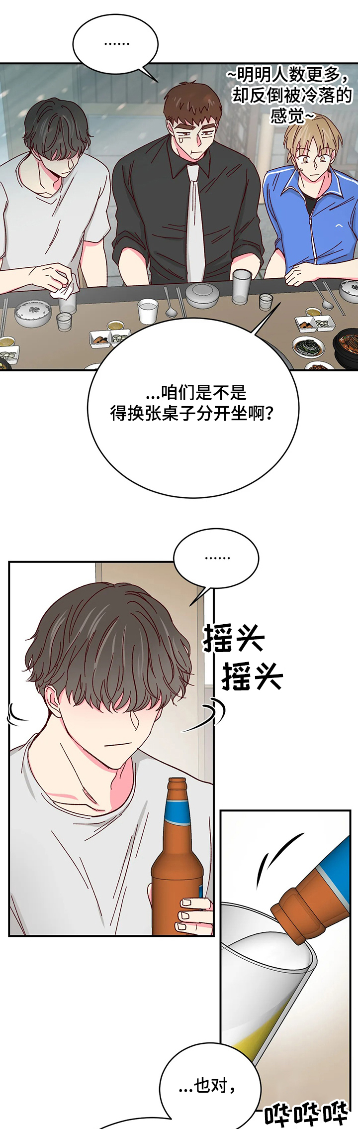 第71话6
