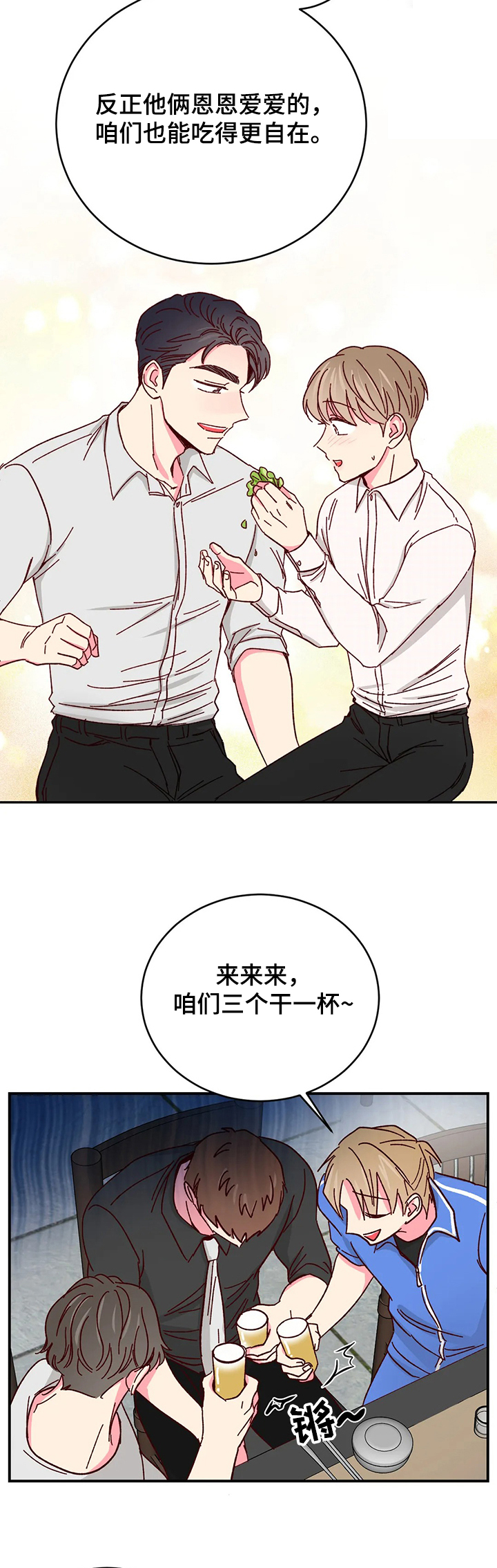 第71话7