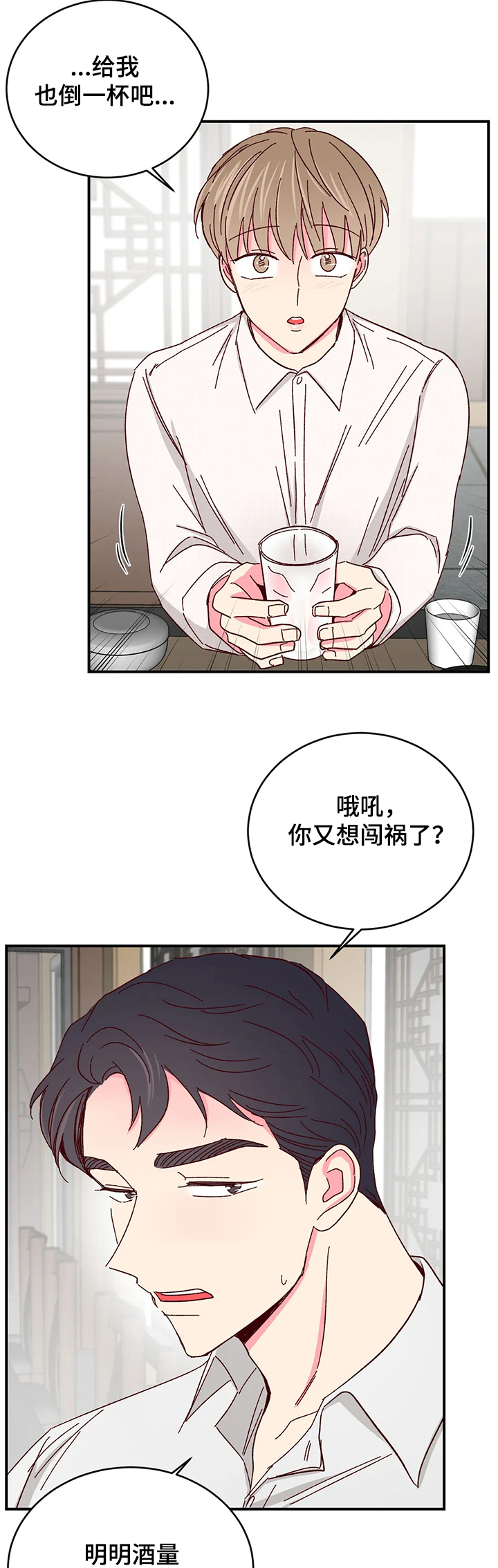 第71话8