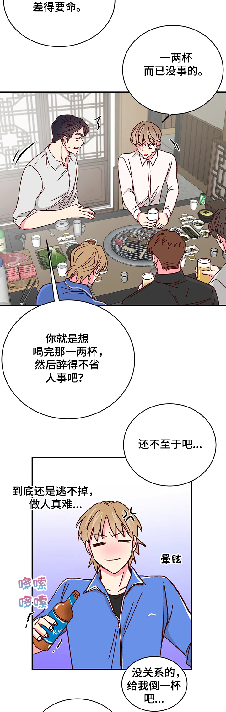 第71话9
