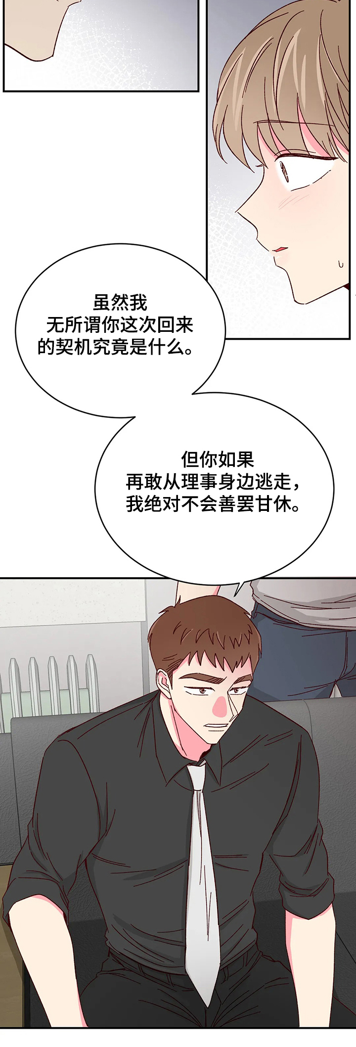 第70话4