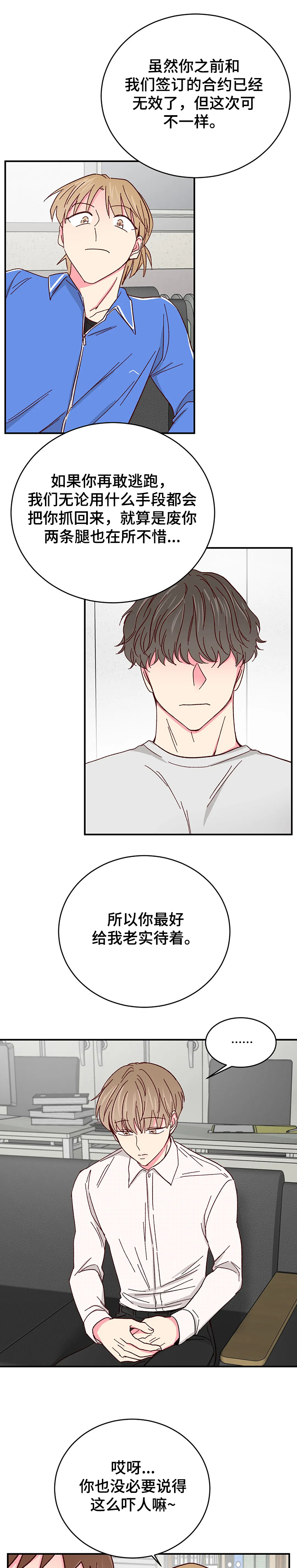 第70话5