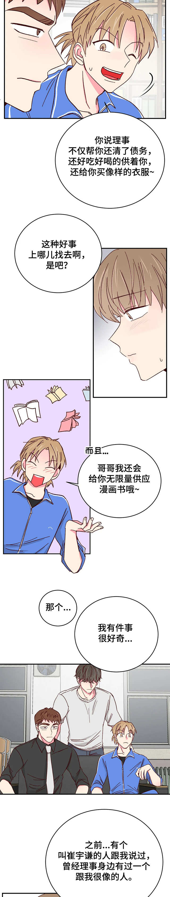 第70话6