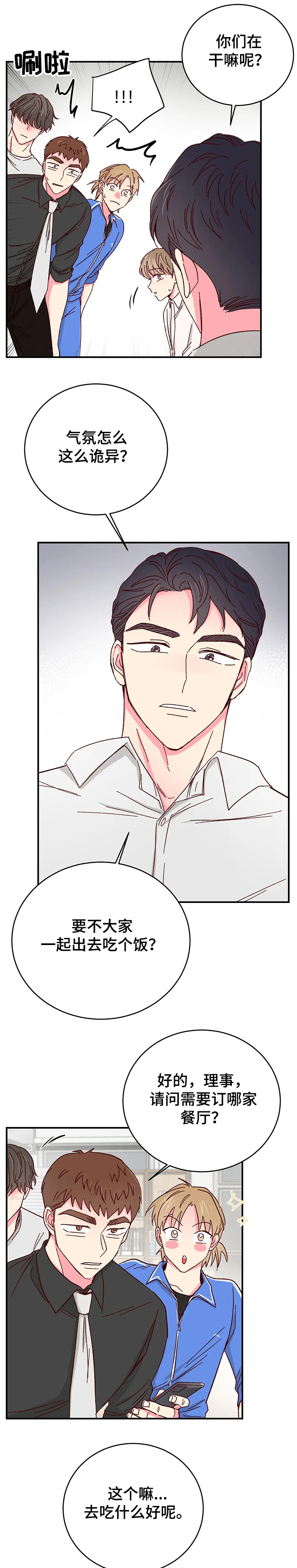 第70话8