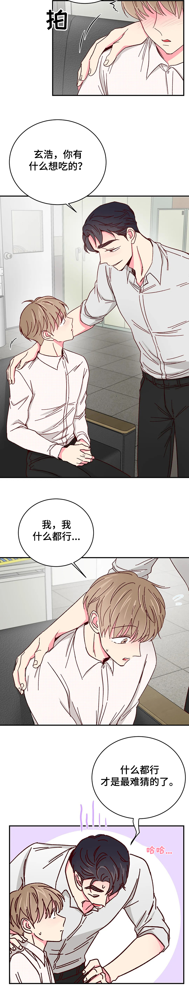 第70话9