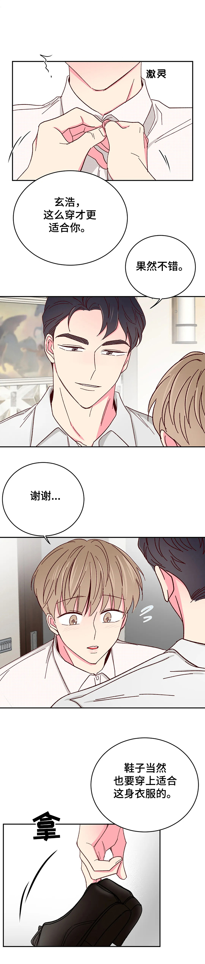 第69话3