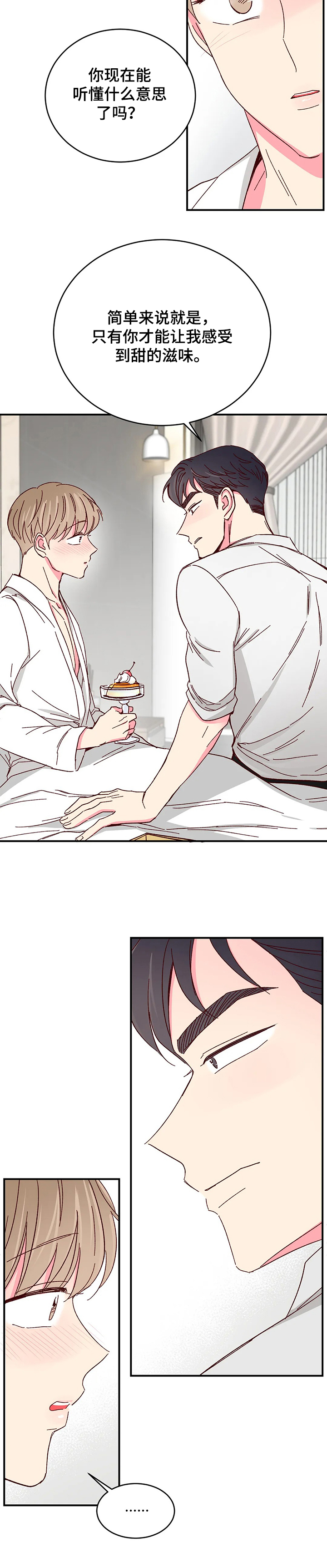 第68话10