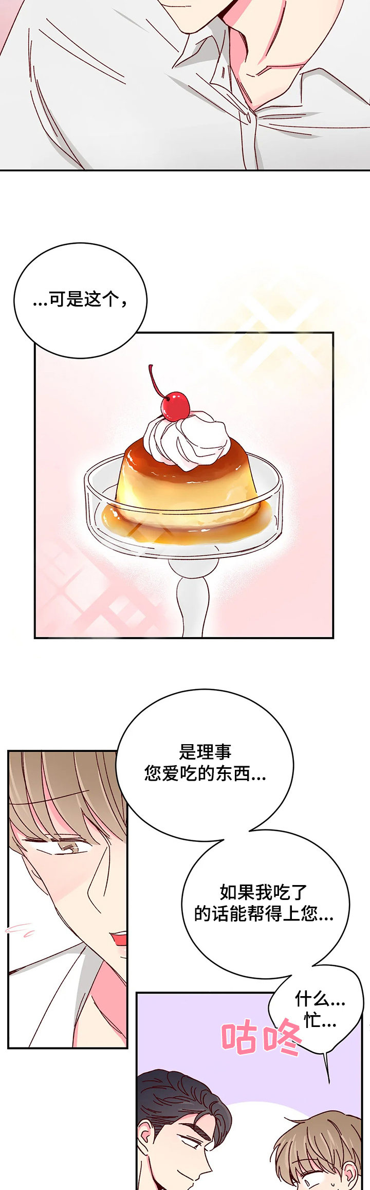 第68话2