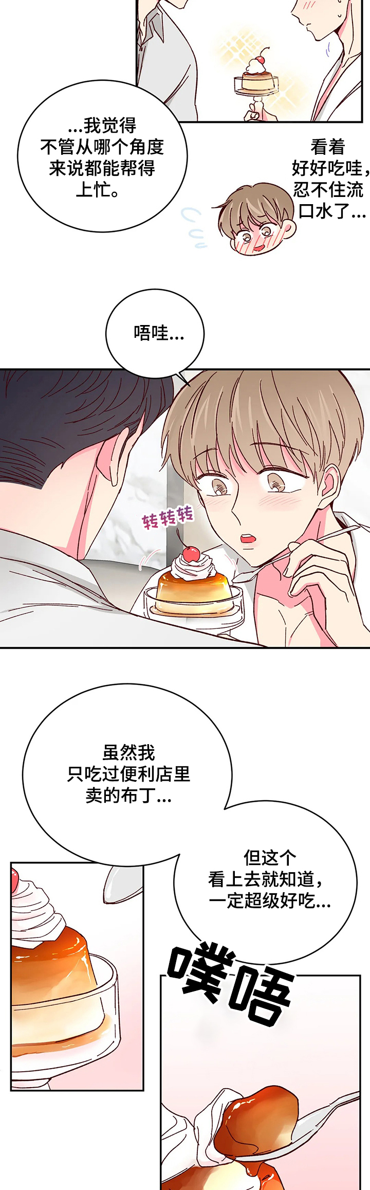 第68话3