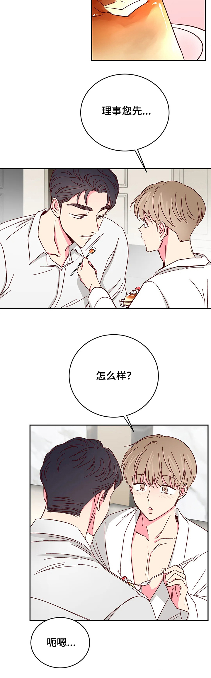 第68话4