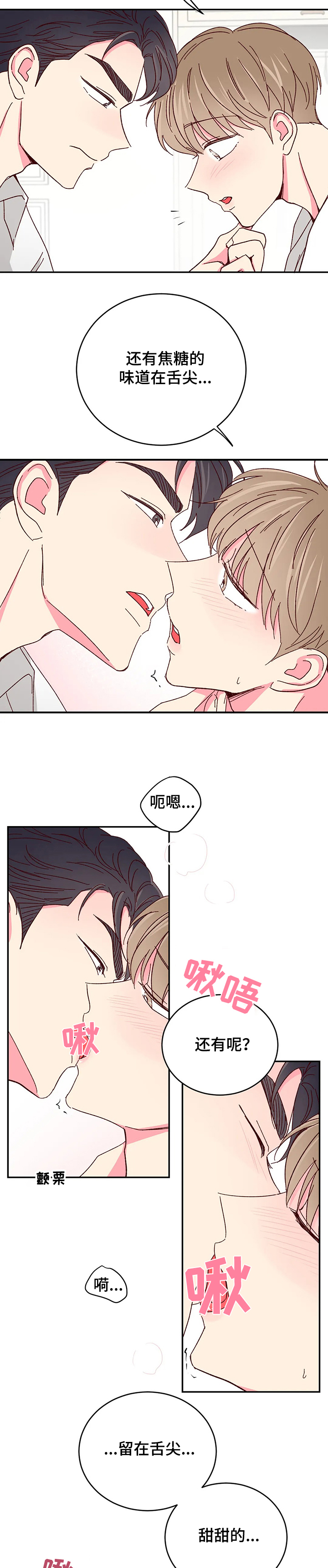 第68话6