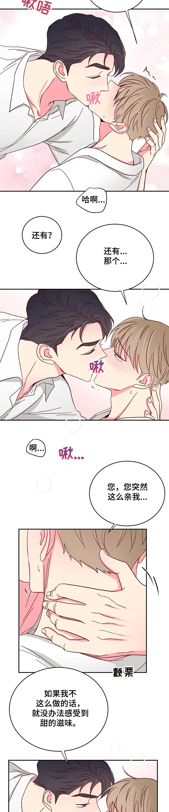 第68话7