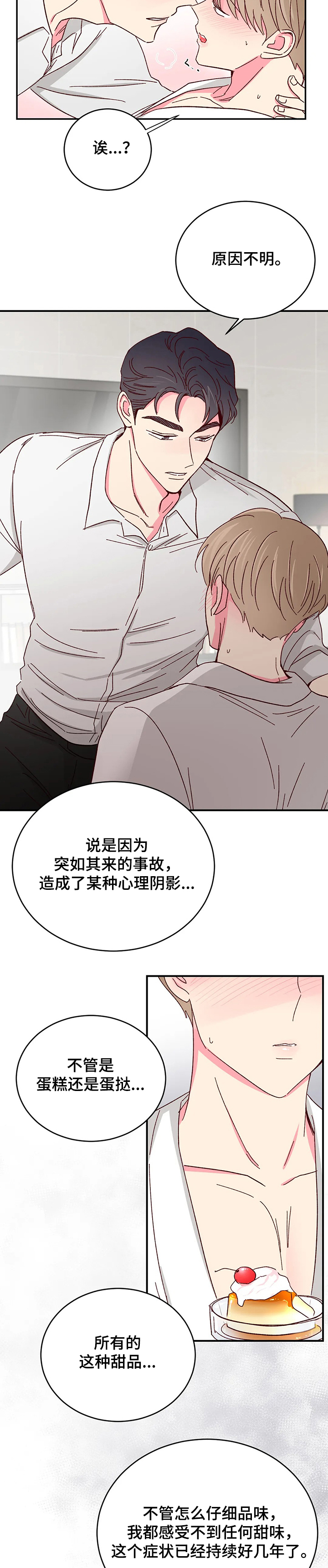 第68话8