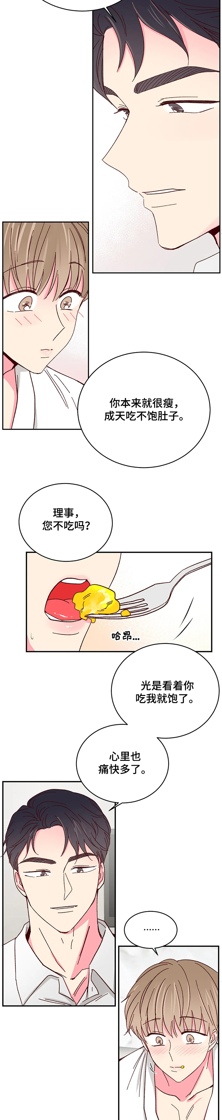 第67话3