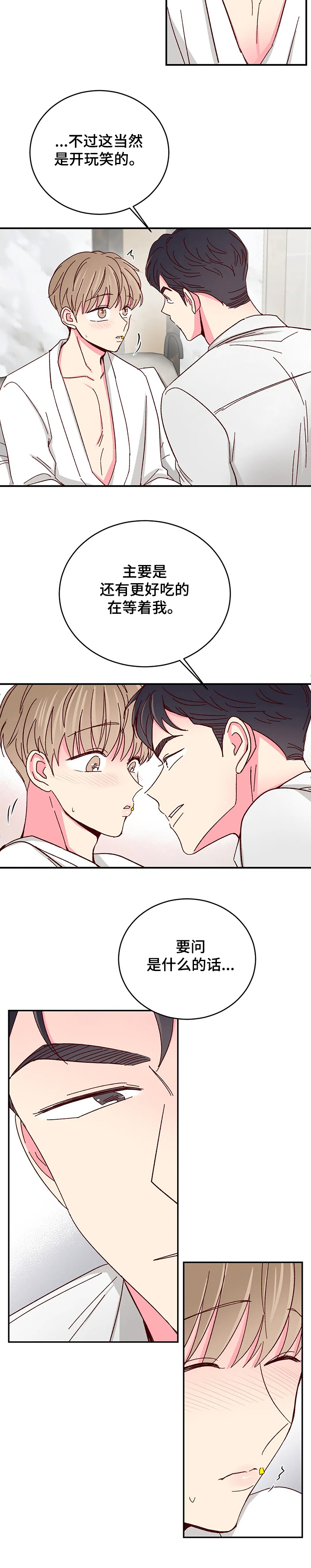第67话4