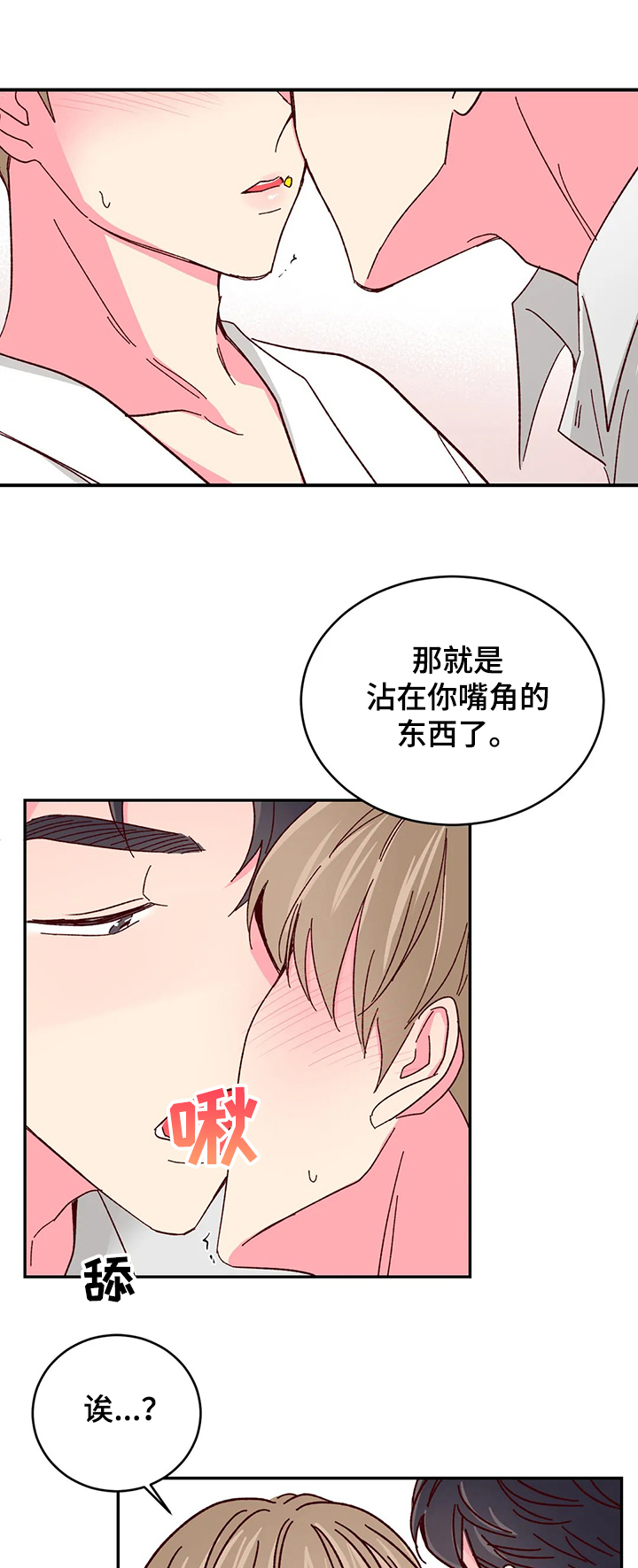 第67话5