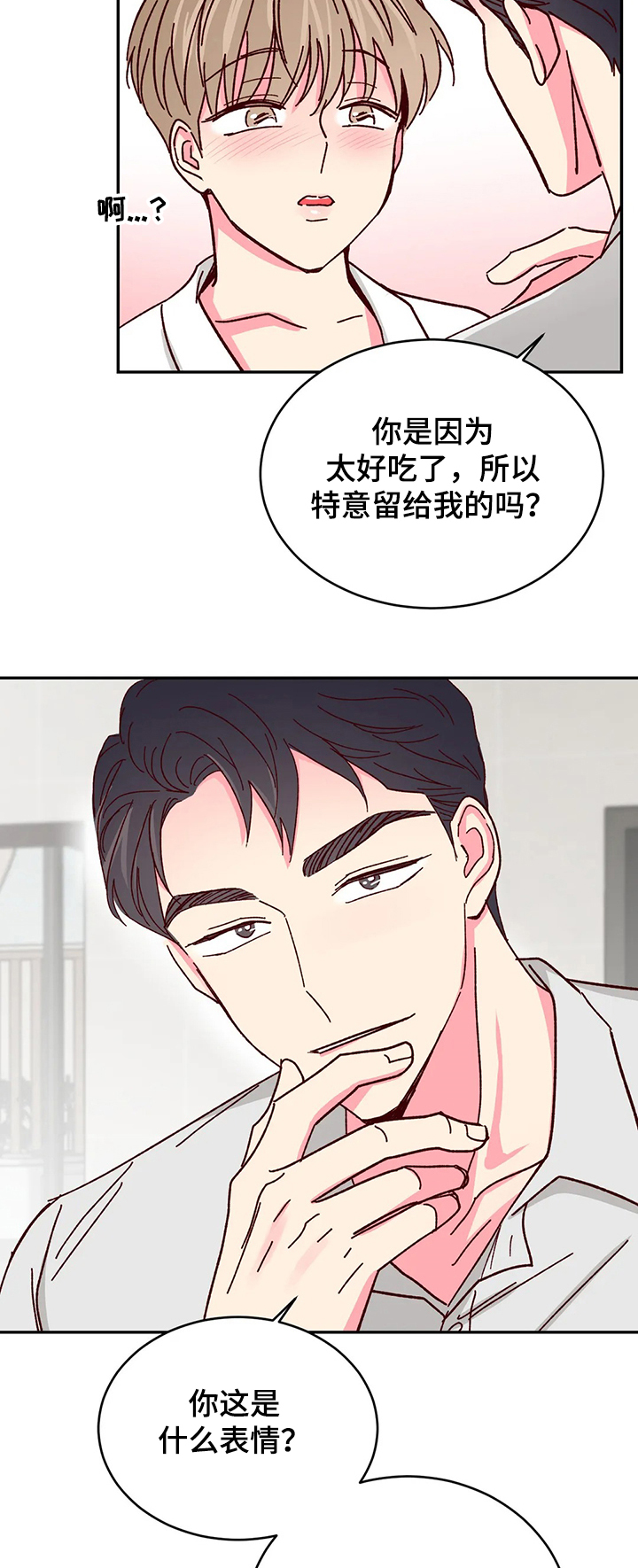 第67话6