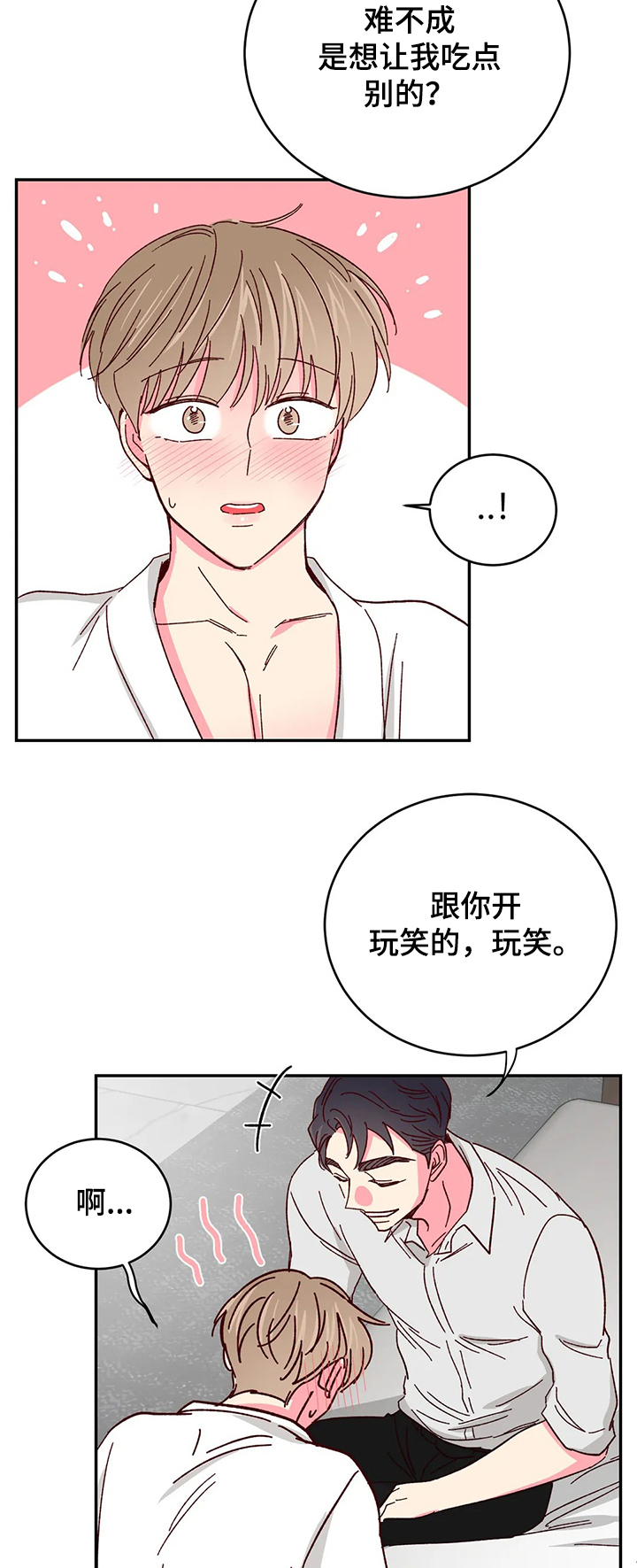 第67话7