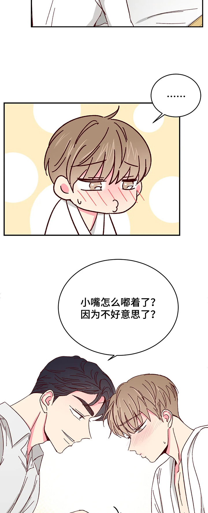 第67话8