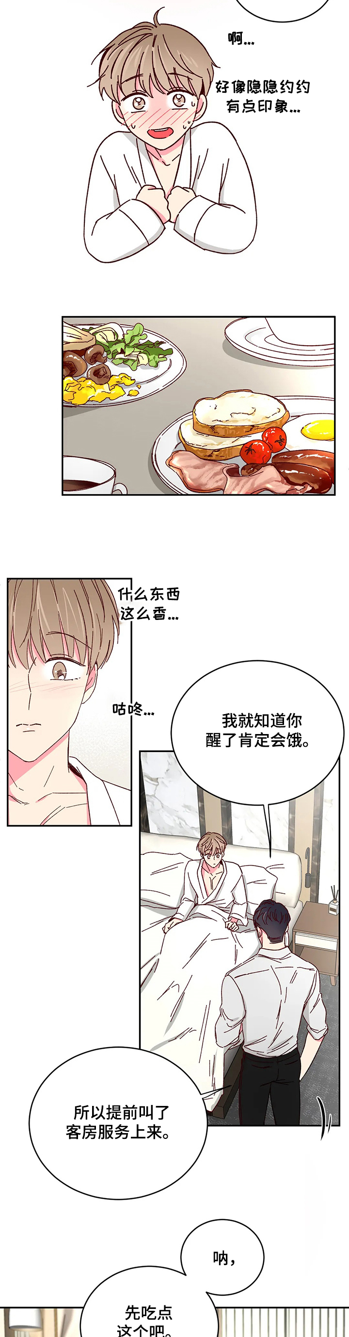 第66话4