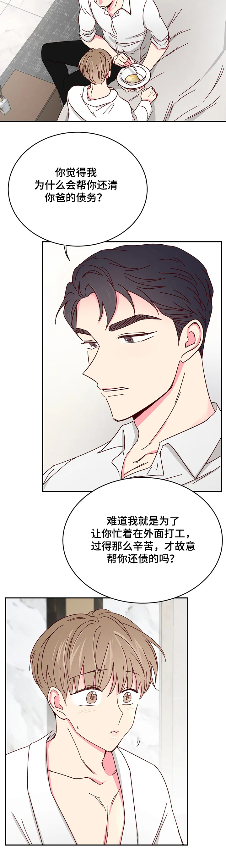 第66话6
