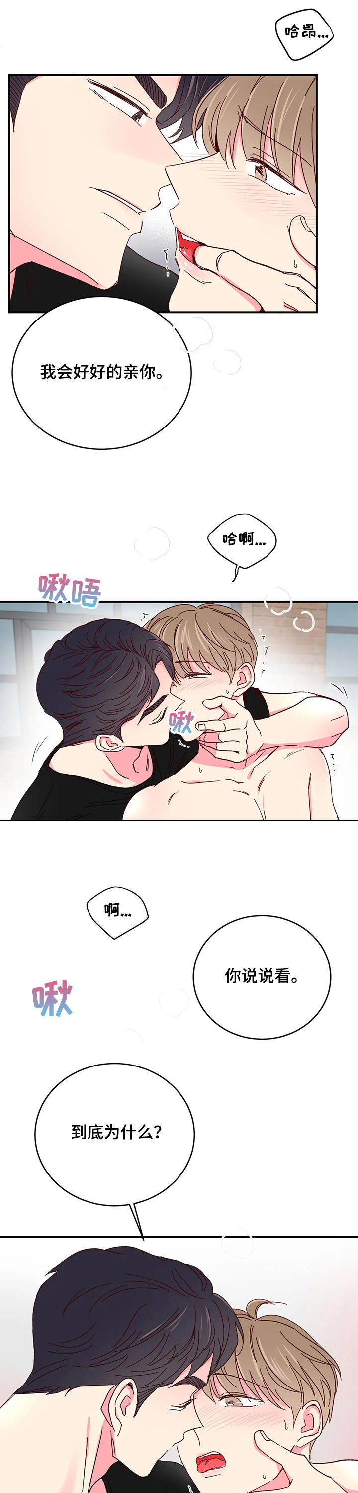 第65话6