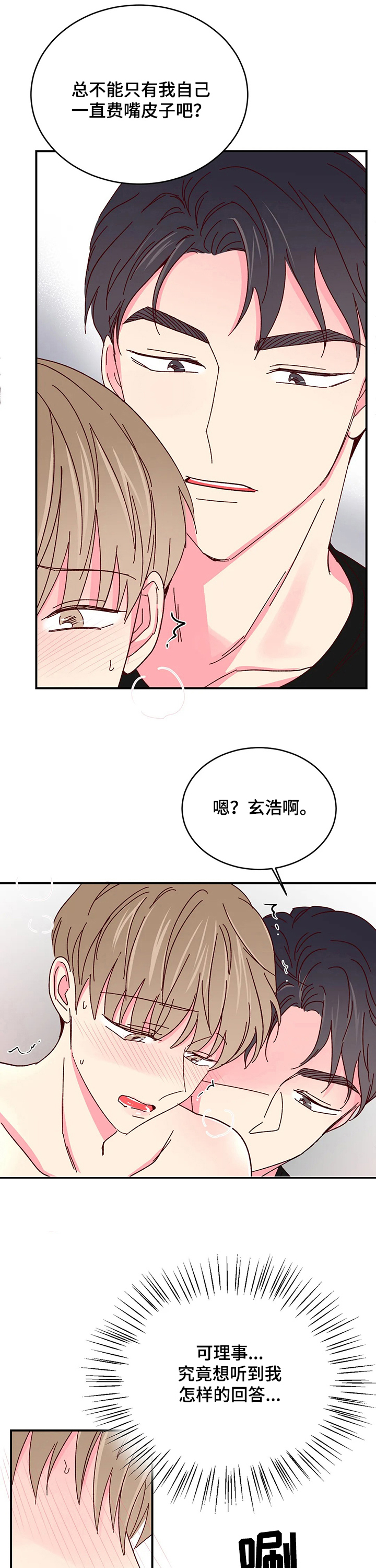 第65话8