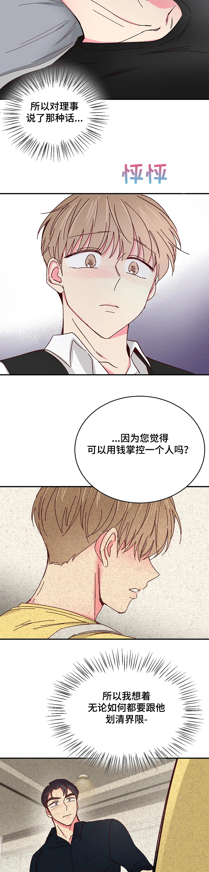 第64话7