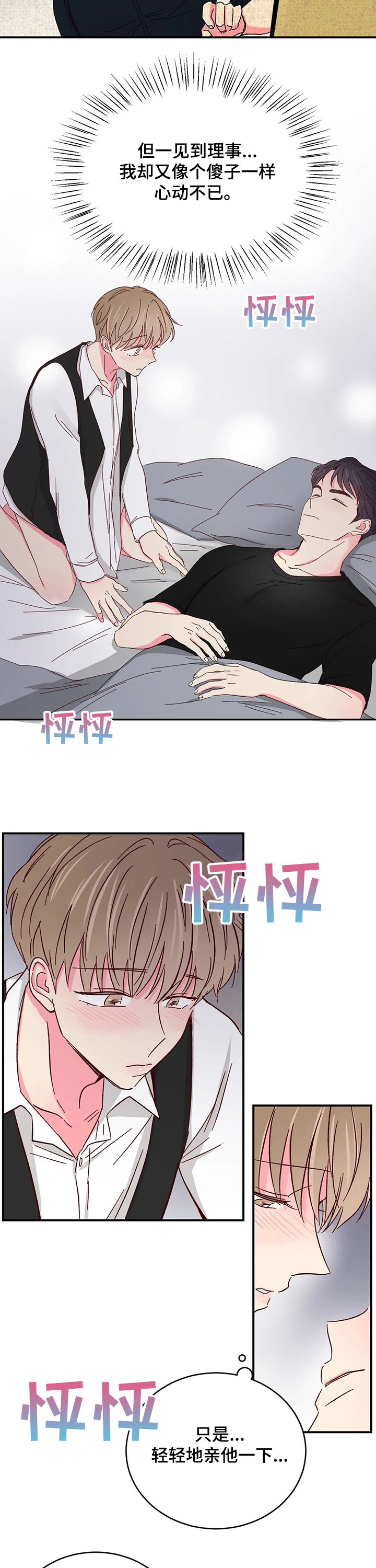 第64话8