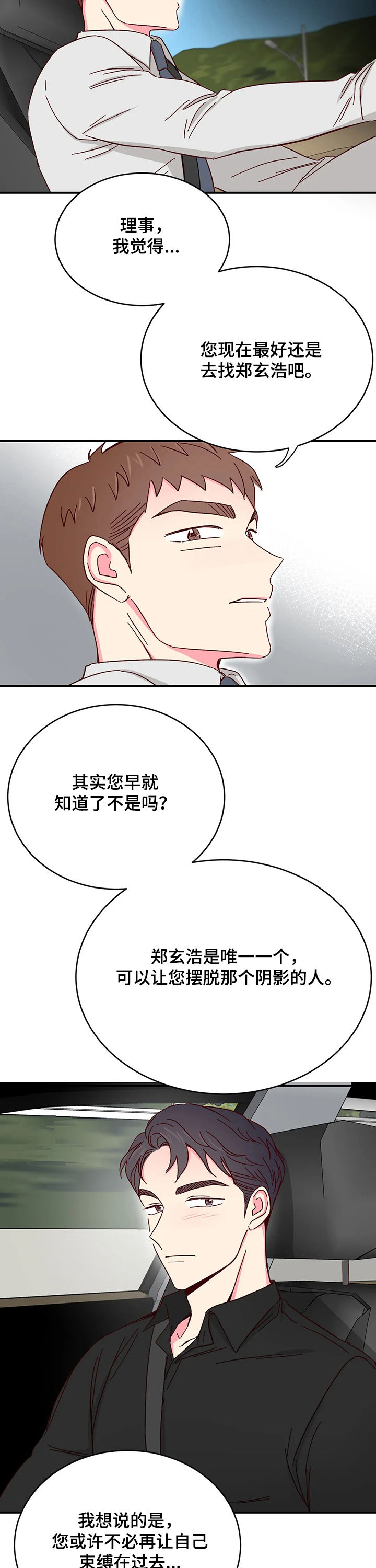 第62话2