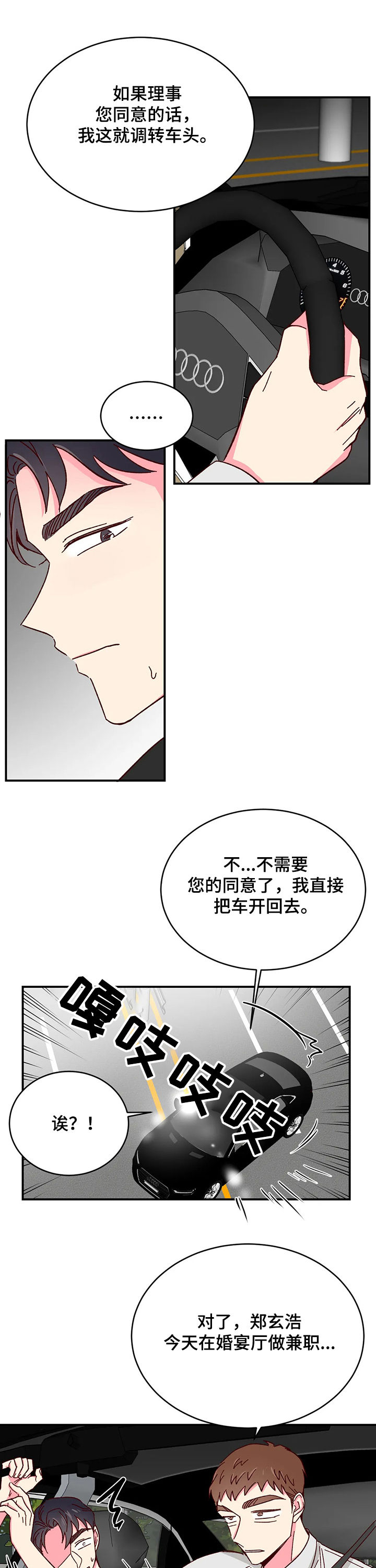 第62话4